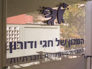 אבחונים לילדים