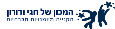 המכון של חגי ודורון